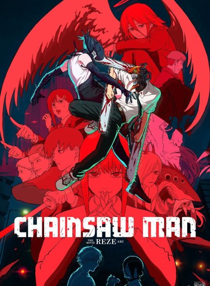 دانلود انیمه مرد اره‌ای: سرنوشت رزه Chainsaw Man – The Movie: Reze Arc 2025