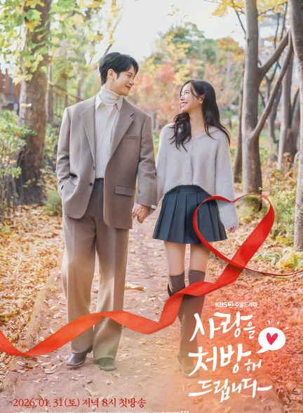 دانلود سریال کره‌ای دستورالعمل عشق Recipe for Love 2026