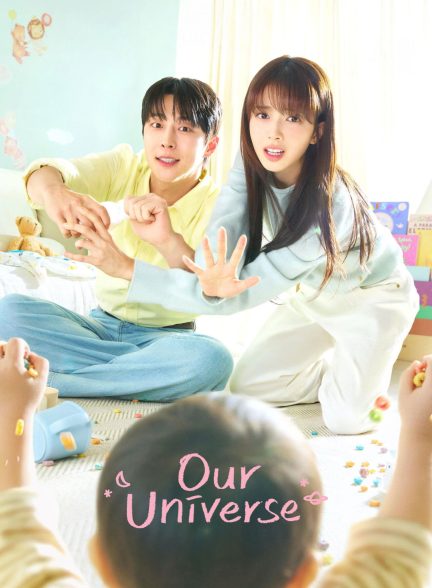 دانلود سریال کره ای دنیای ما Our Universe 2026