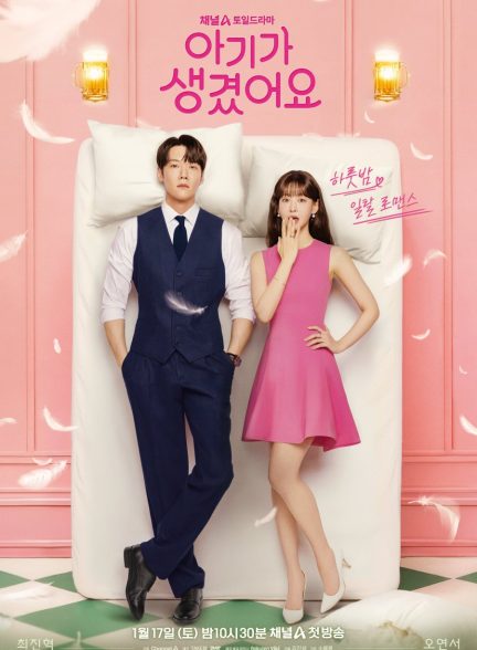 دانلود سریال کره‌ای واقعا بچه تویه Positively Yours 2026